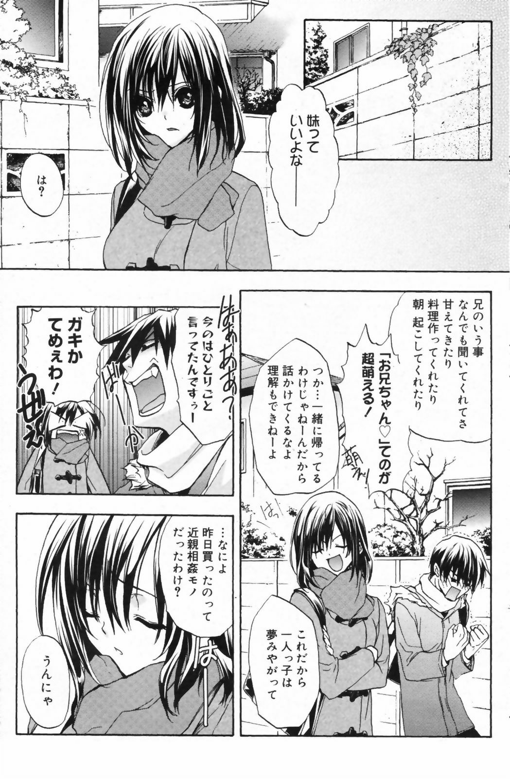 Manga Bangaichi 2009-06 page 137 full