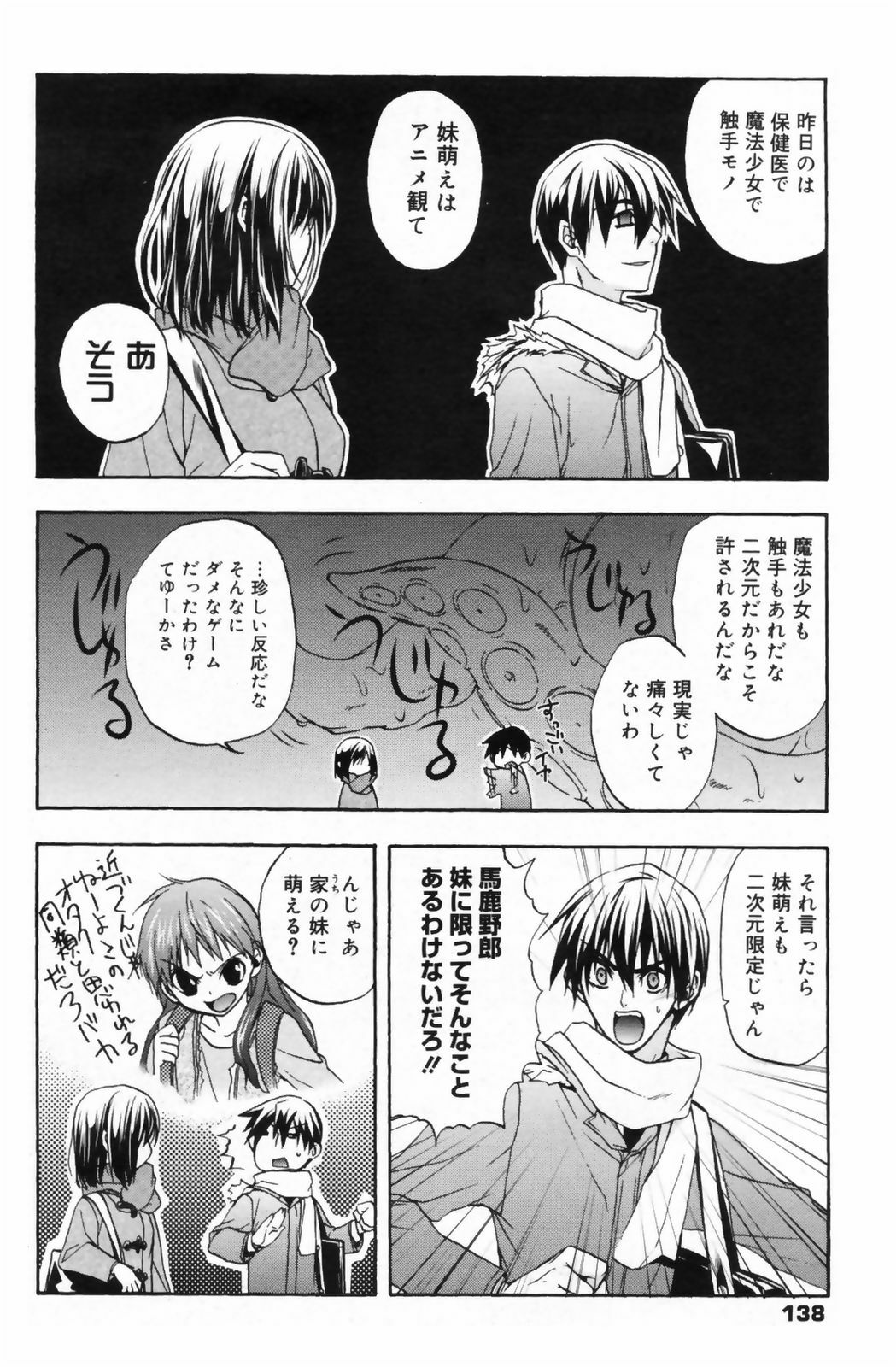 Manga Bangaichi 2009-06 page 138 full