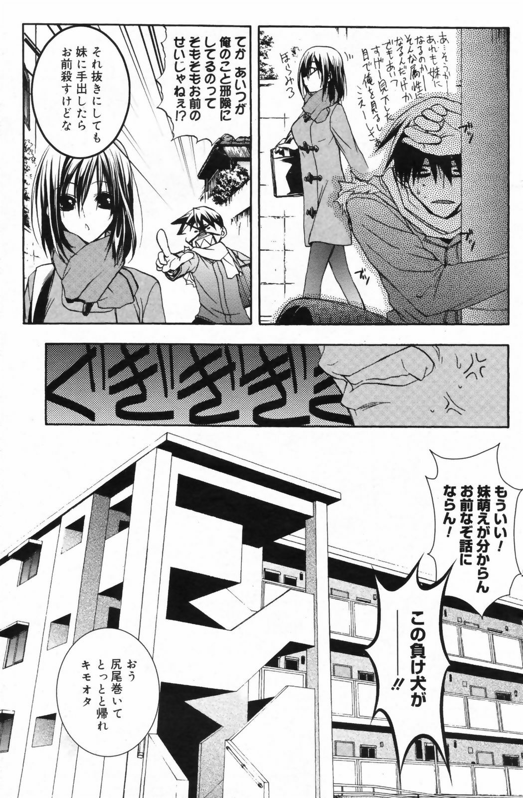 Manga Bangaichi 2009-06 page 139 full