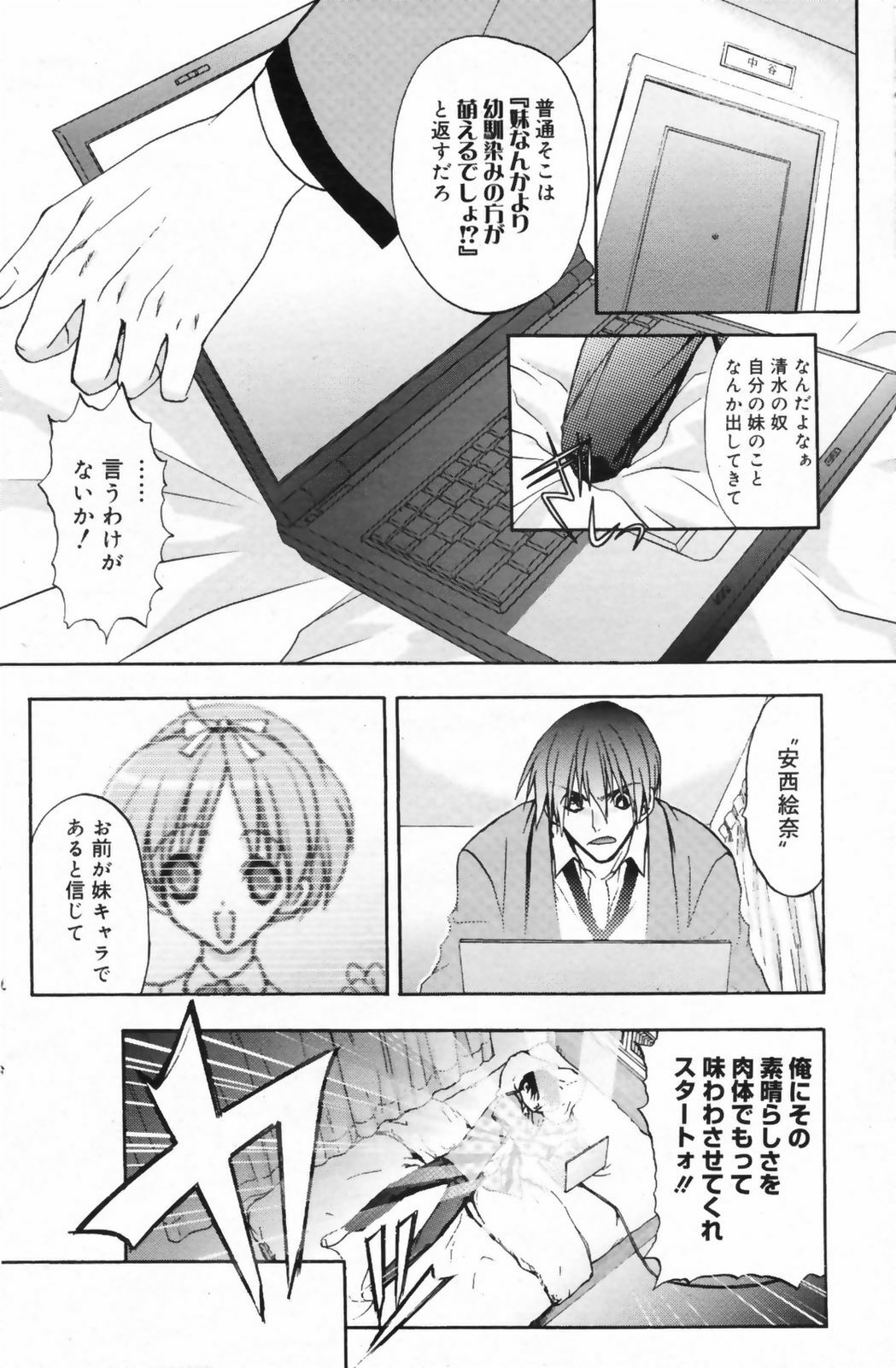 Manga Bangaichi 2009-06 page 140 full