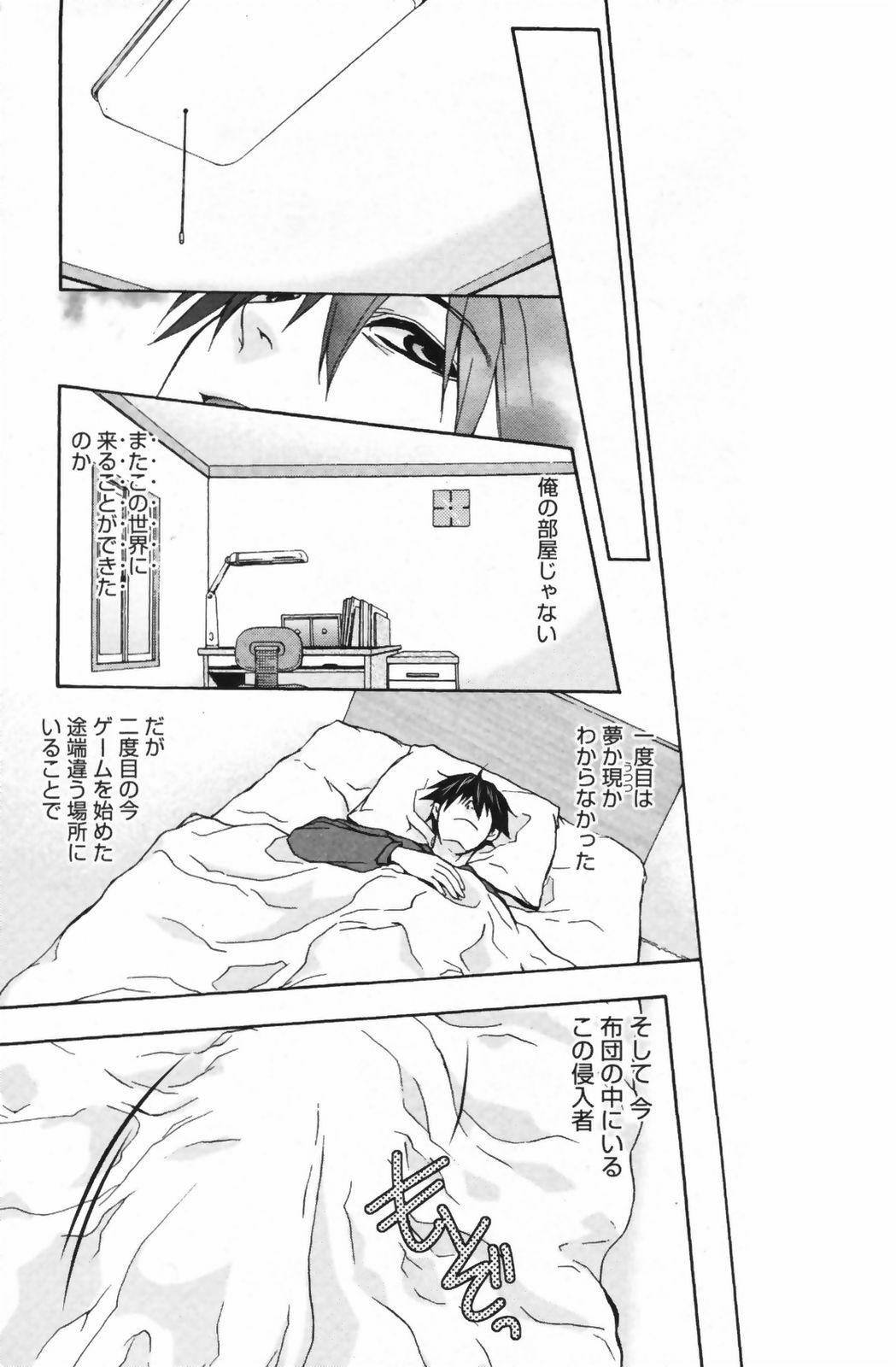 Manga Bangaichi 2009-06 page 141 full