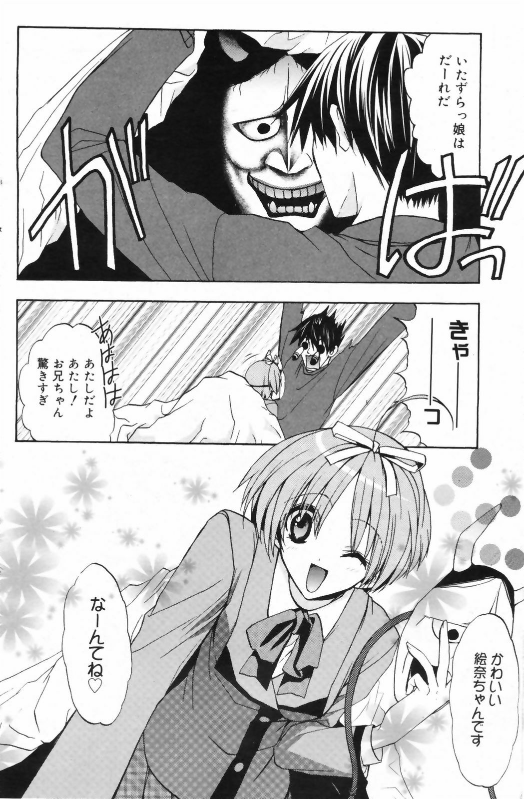 Manga Bangaichi 2009-06 page 142 full