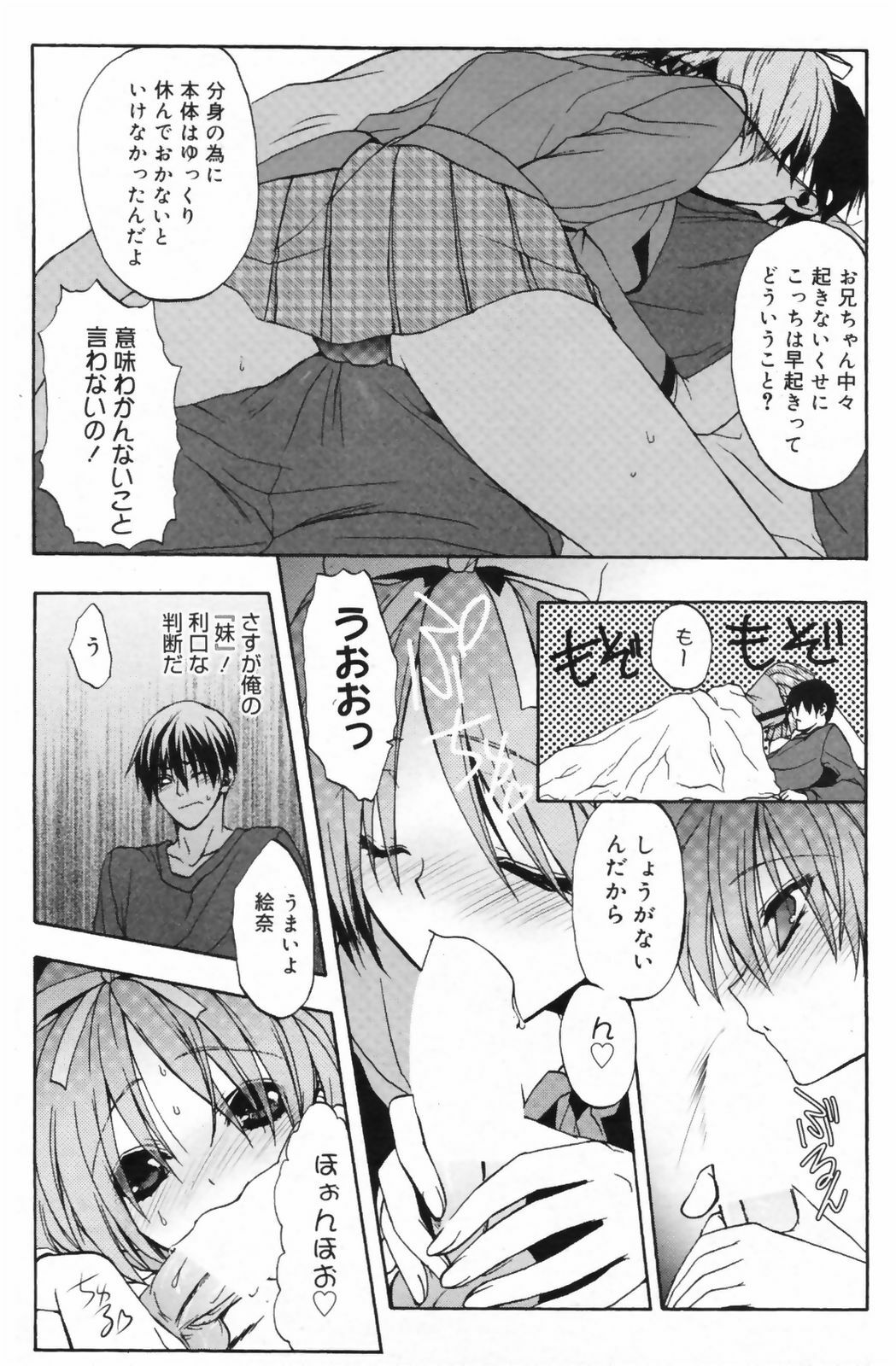 Manga Bangaichi 2009-06 page 143 full