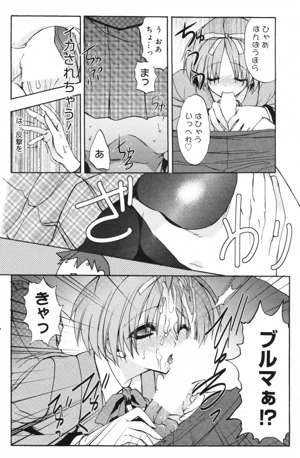 Manga Bangaichi 2009-06 page 144 full