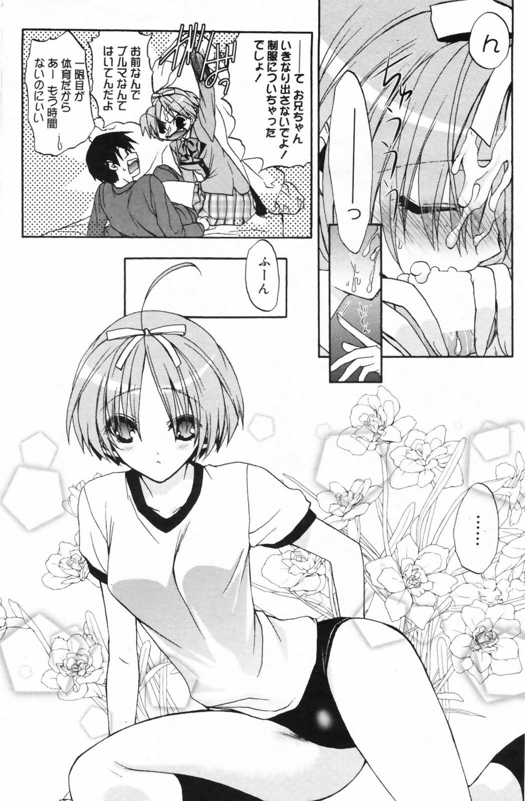 Manga Bangaichi 2009-06 page 145 full