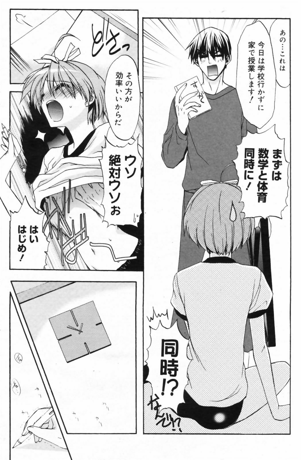 Manga Bangaichi 2009-06 page 146 full