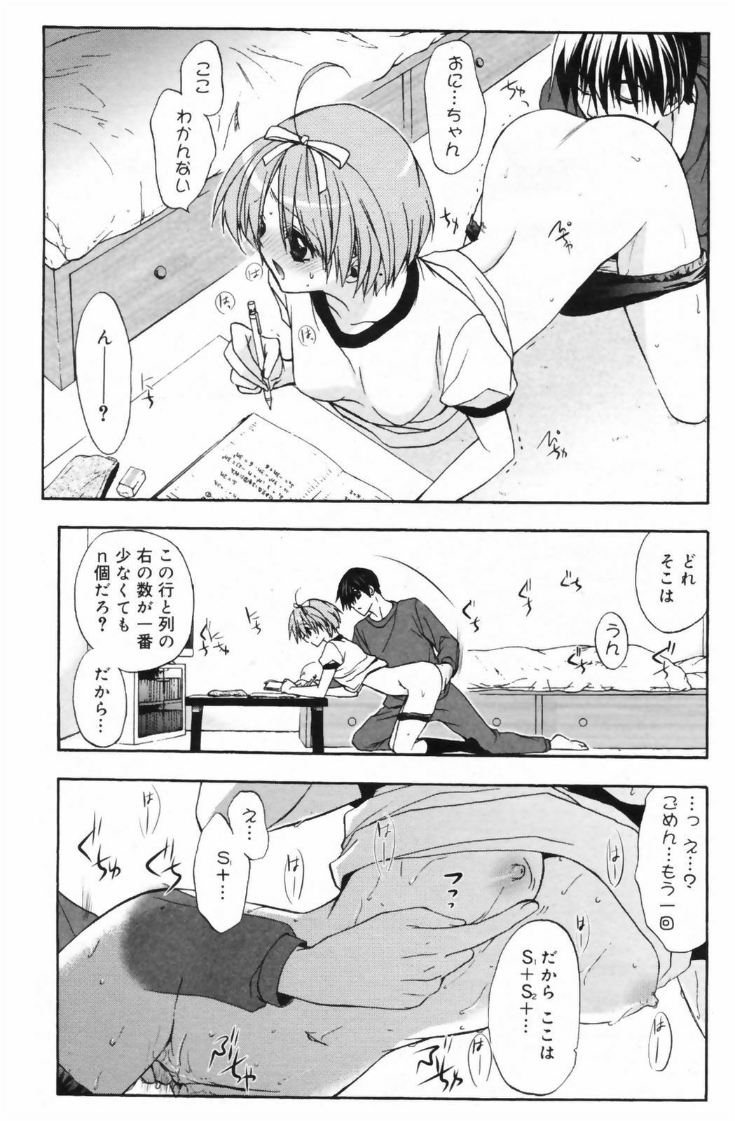Manga Bangaichi 2009-06 page 147 full