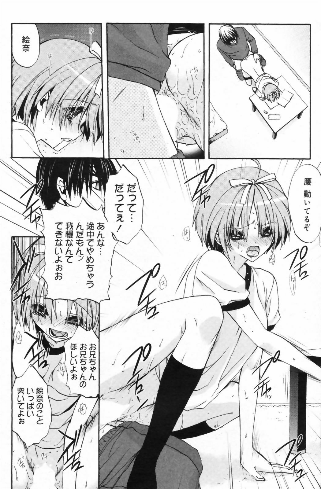 Manga Bangaichi 2009-06 page 150 full