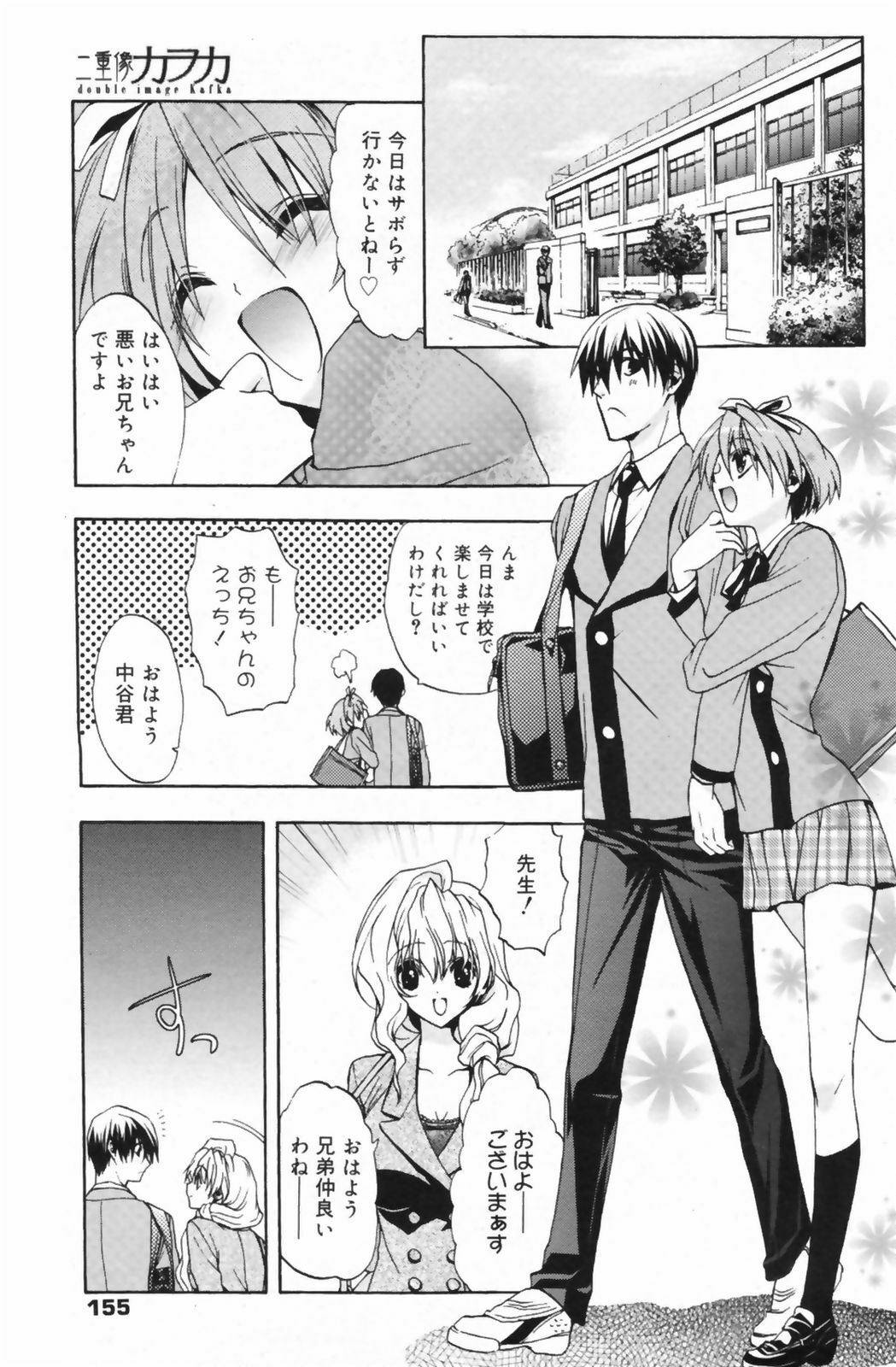 Manga Bangaichi 2009-06 page 155 full