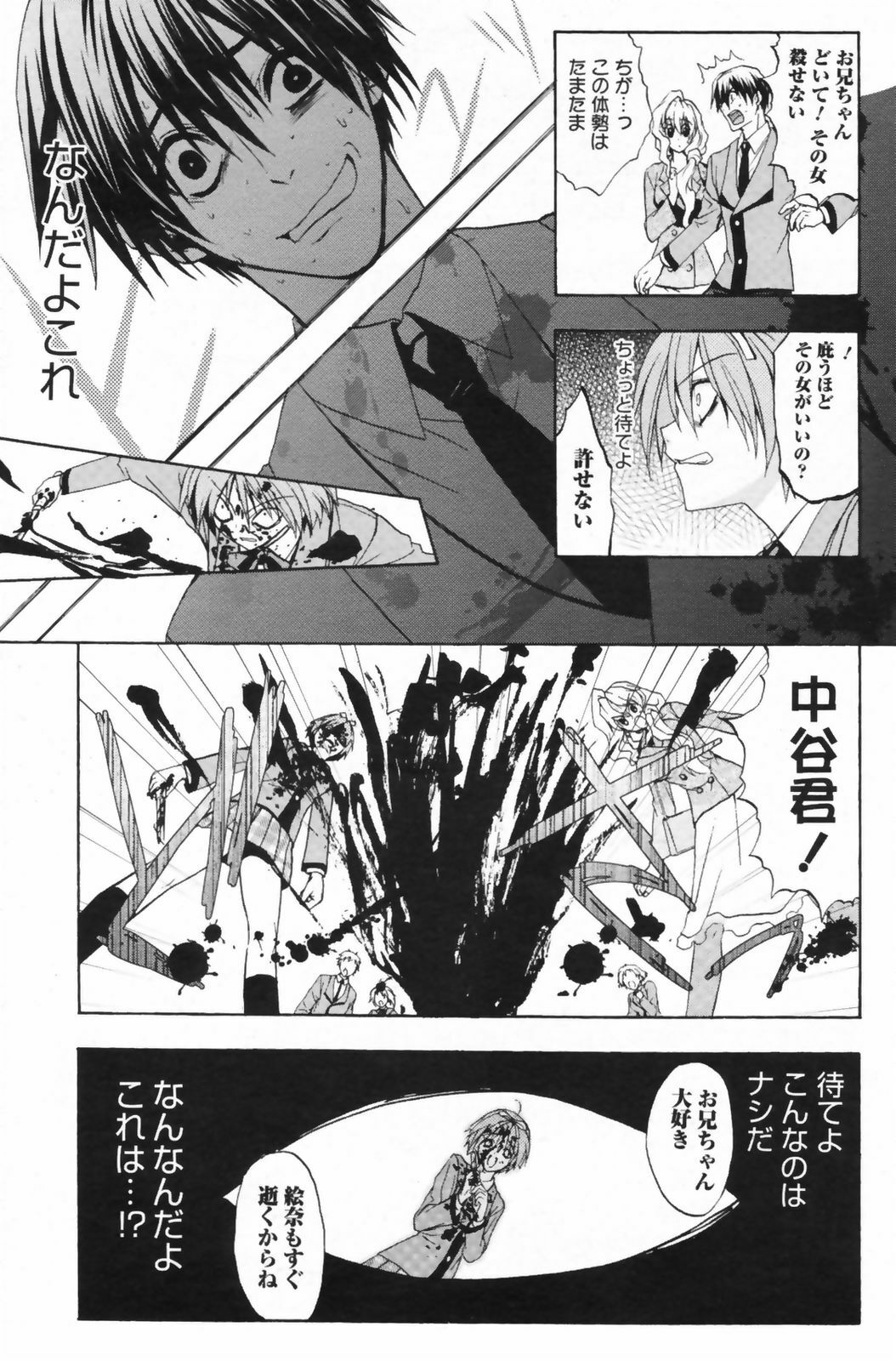 Manga Bangaichi 2009-06 page 157 full