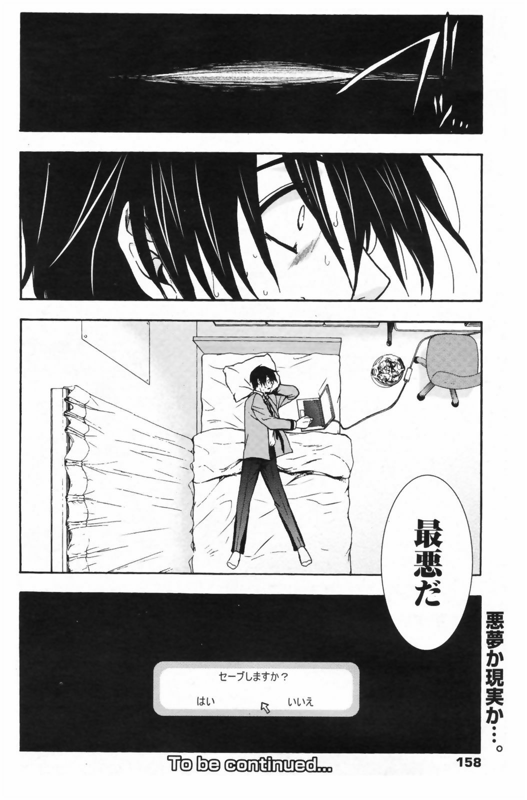 Manga Bangaichi 2009-06 page 158 full