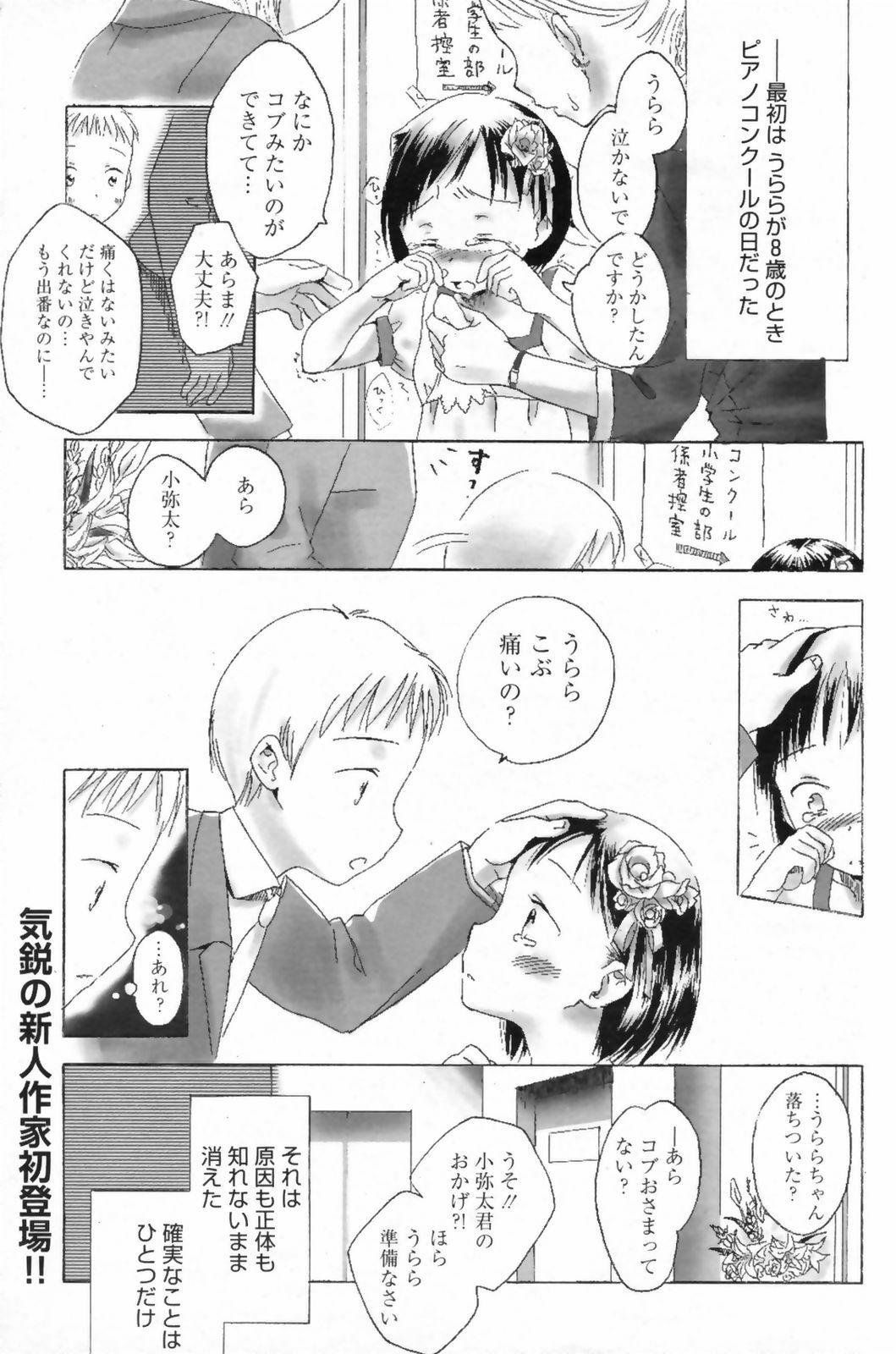 Manga Bangaichi 2009-06 page 163 full