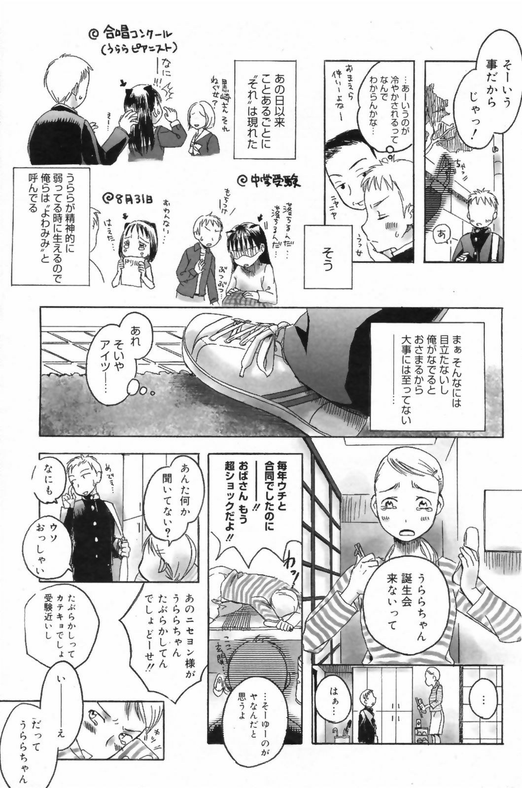 Manga Bangaichi 2009-06 page 165 full