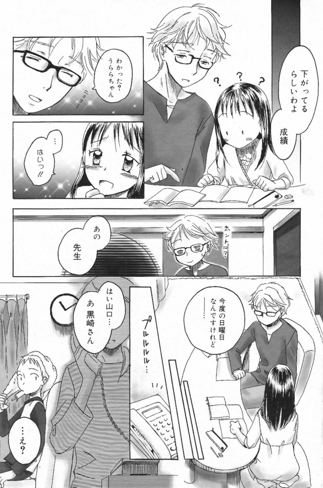 Manga Bangaichi 2009-06 page 166 full