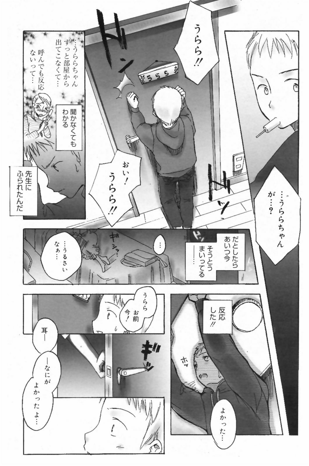 Manga Bangaichi 2009-06 page 167 full