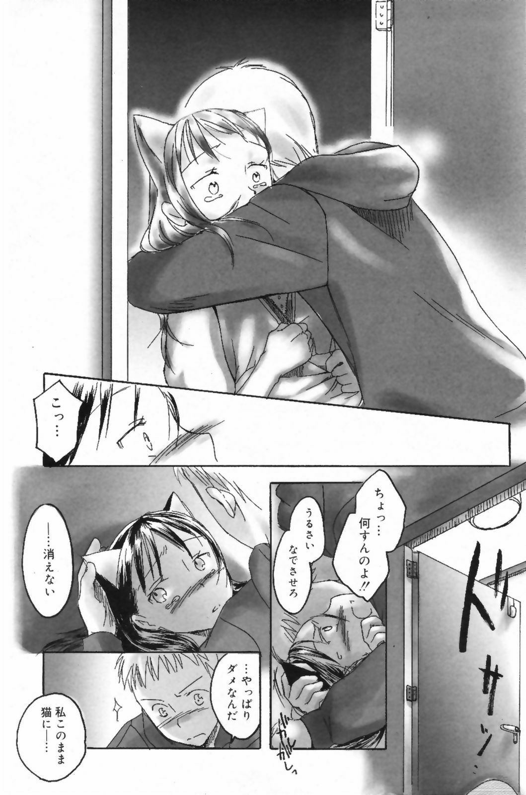Manga Bangaichi 2009-06 page 169 full