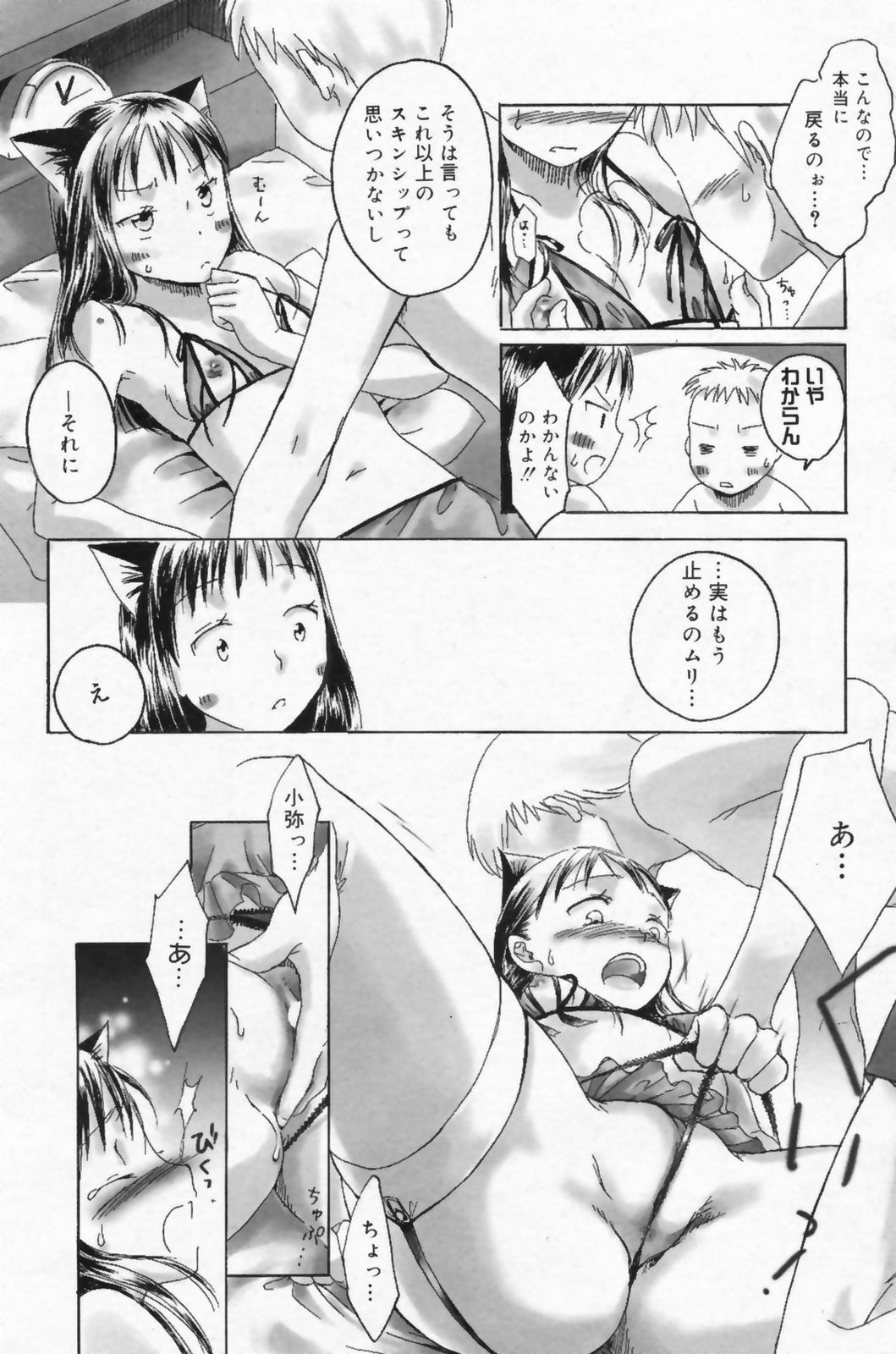 Manga Bangaichi 2009-06 page 172 full