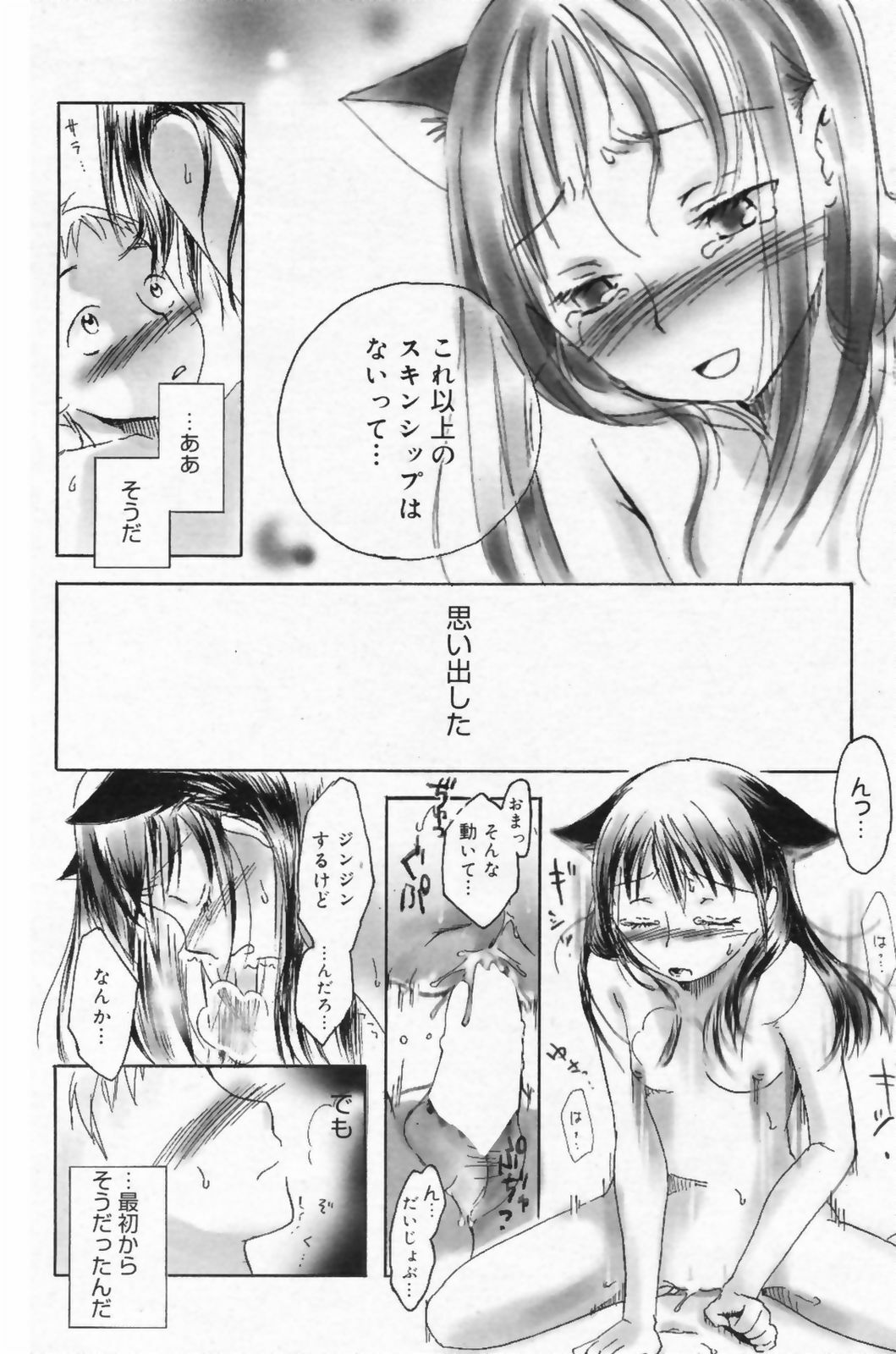 Manga Bangaichi 2009-06 page 177 full