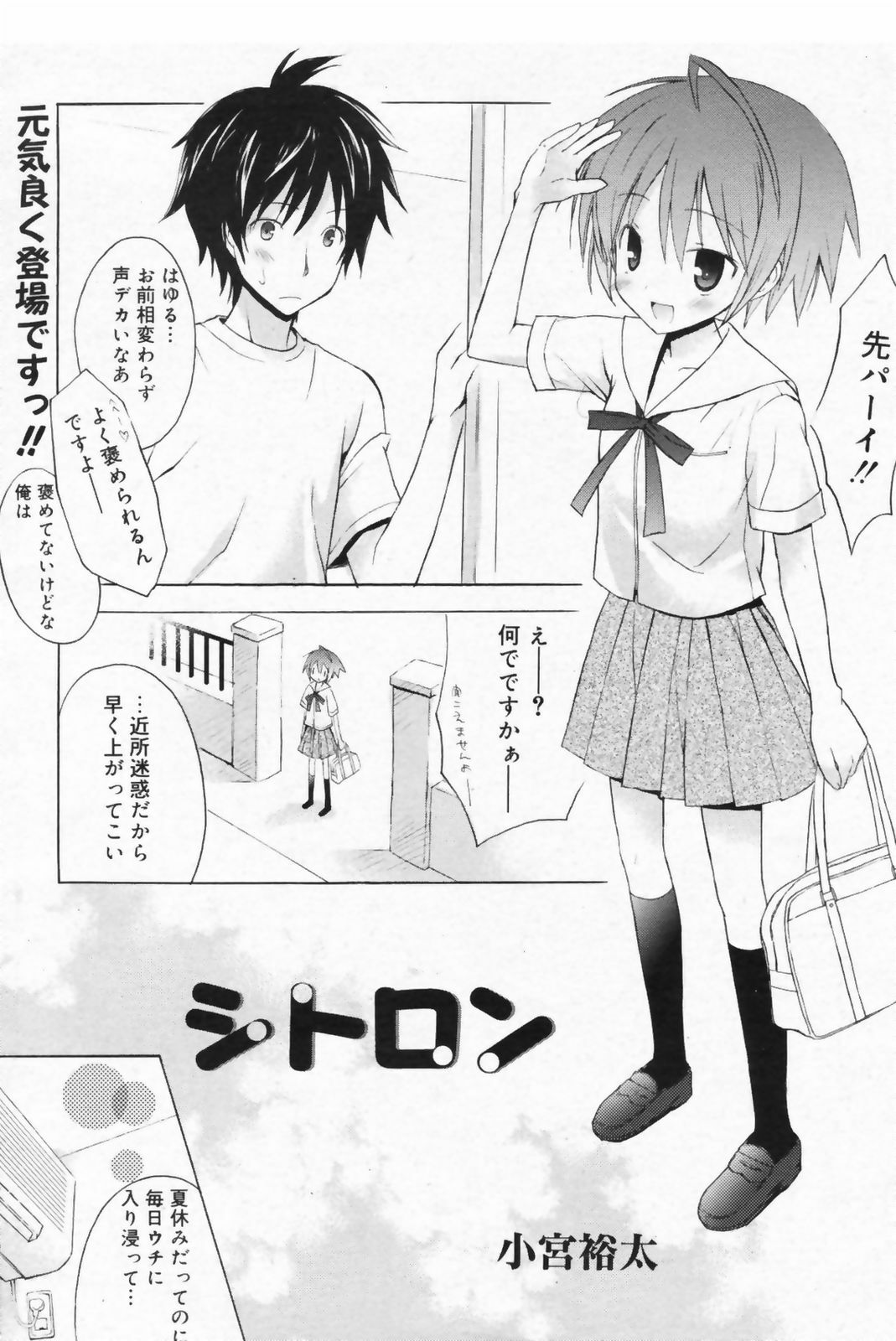 Manga Bangaichi 2009-06 page 181 full