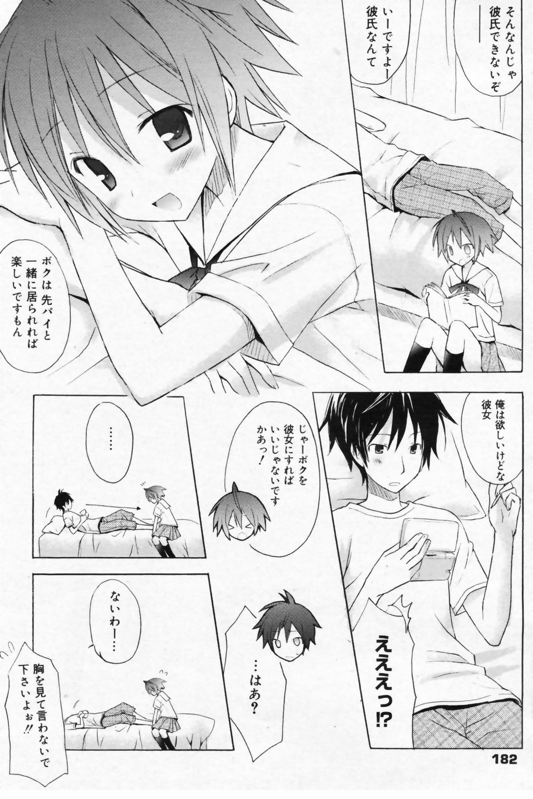 Manga Bangaichi 2009-06 page 182 full