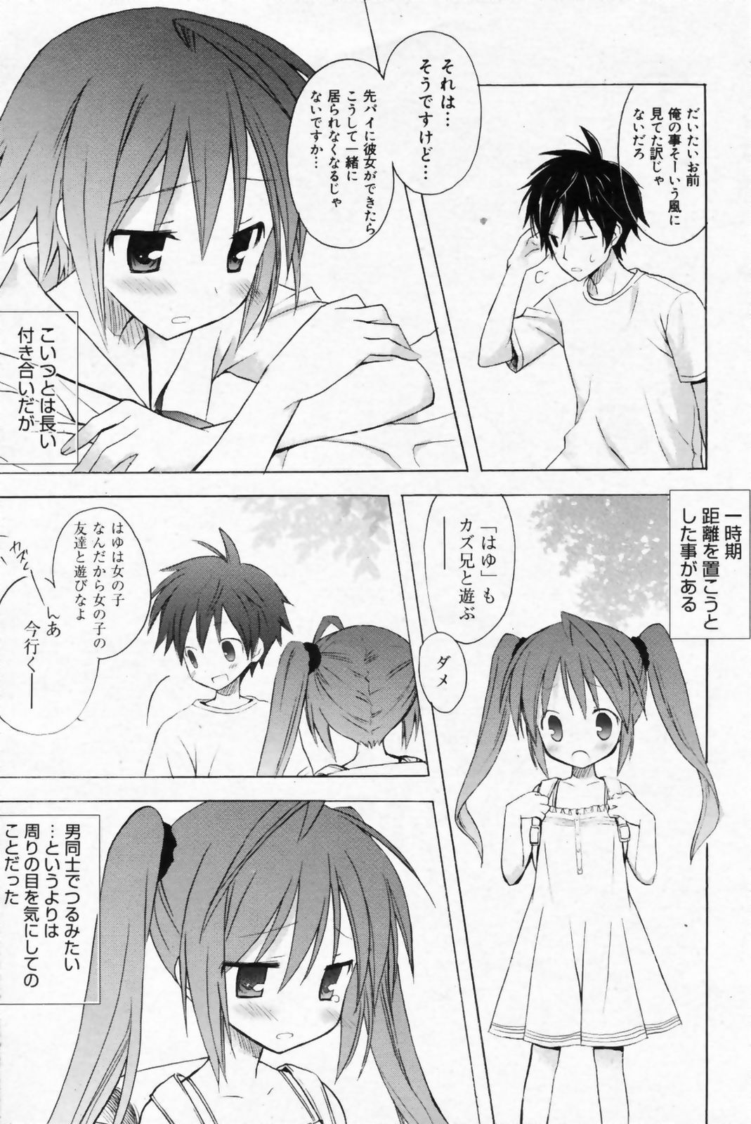 Manga Bangaichi 2009-06 page 183 full