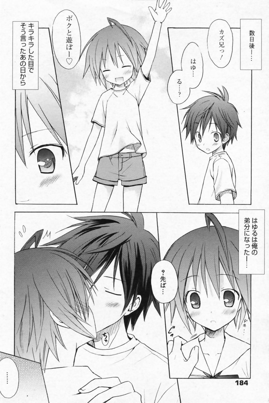 Manga Bangaichi 2009-06 page 184 full