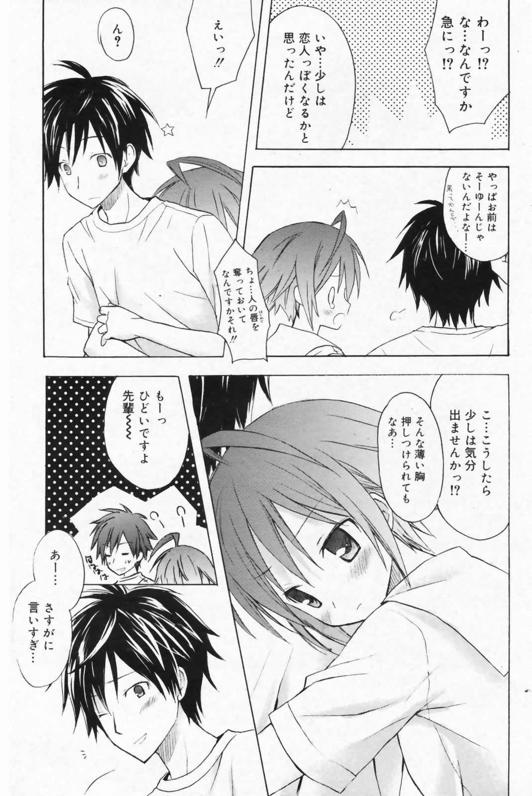 Manga Bangaichi 2009-06 page 185 full