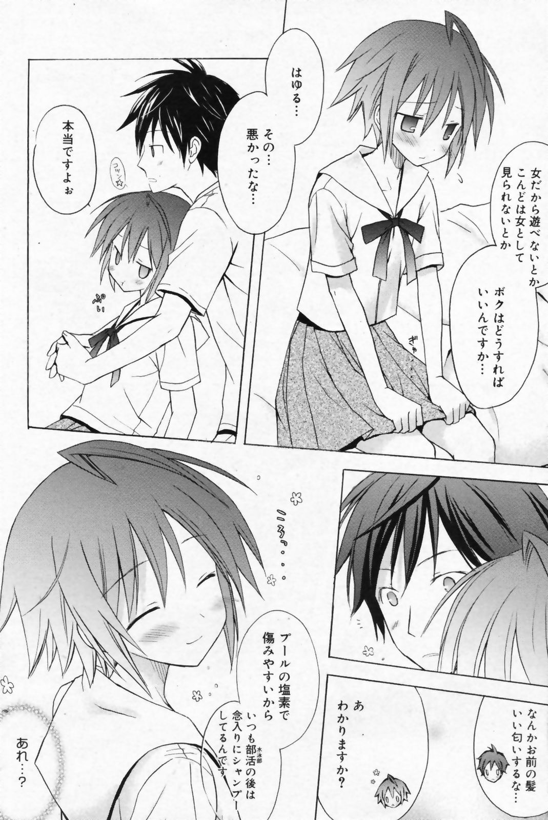 Manga Bangaichi 2009-06 page 186 full