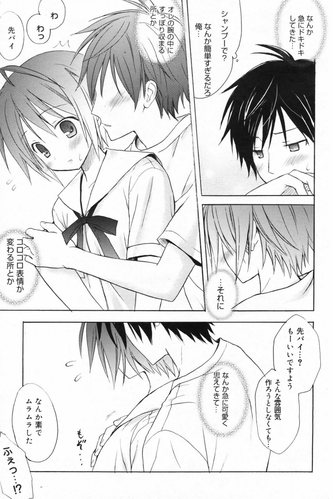 Manga Bangaichi 2009-06 page 187 full