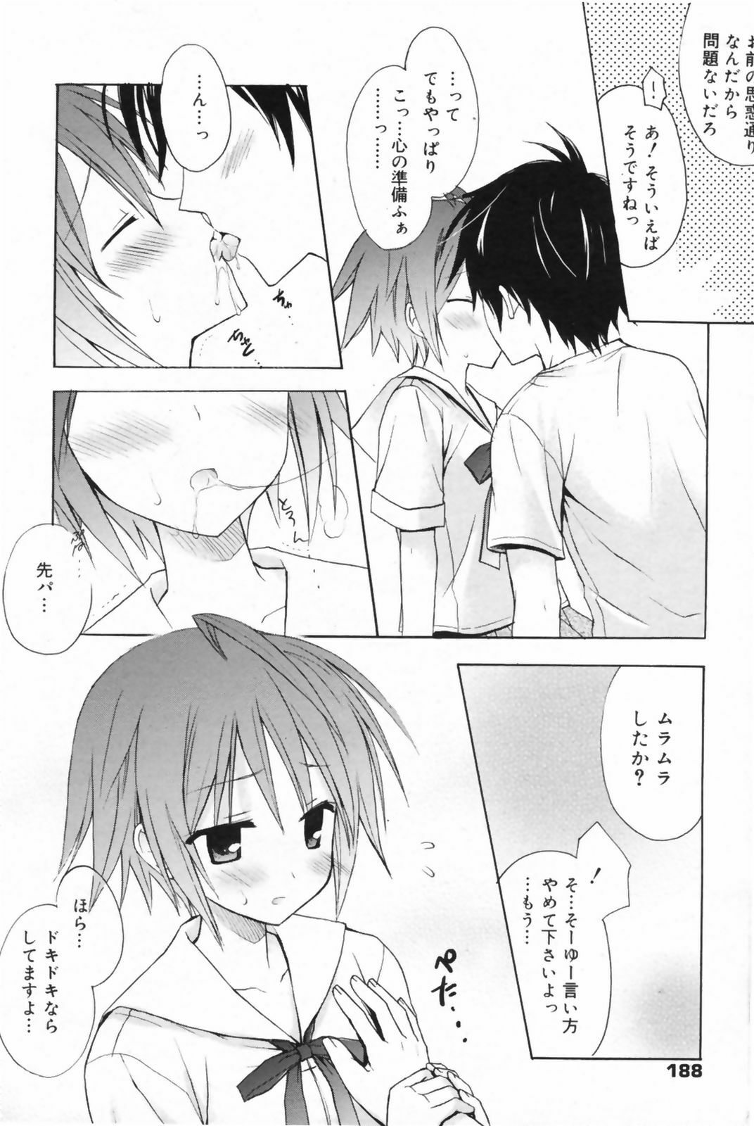 Manga Bangaichi 2009-06 page 188 full