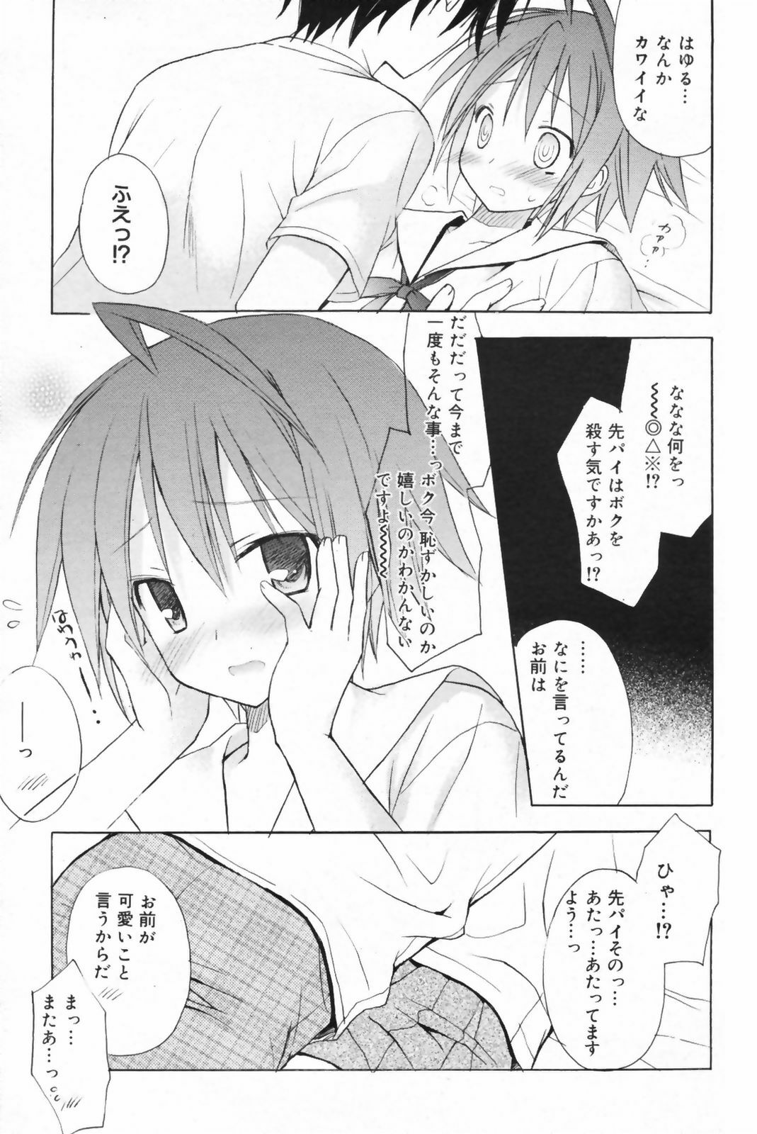 Manga Bangaichi 2009-06 page 189 full