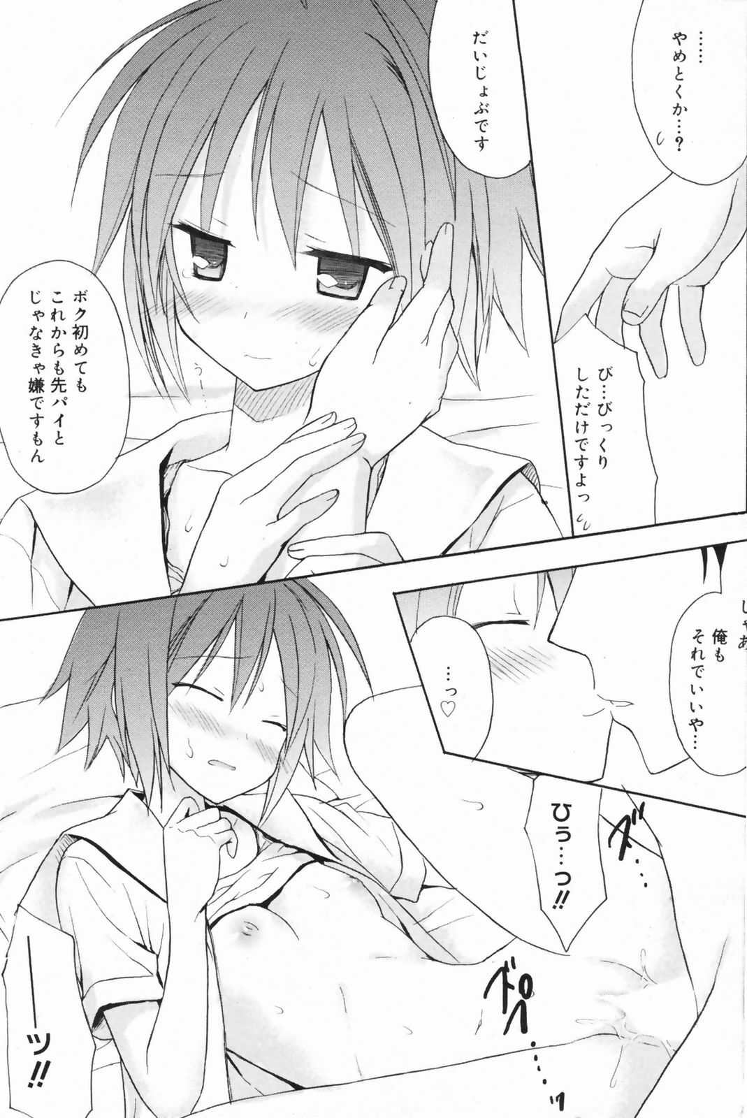 Manga Bangaichi 2009-06 page 192 full