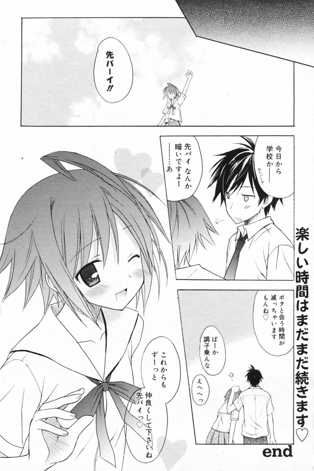 Manga Bangaichi 2009-06 page 196 full
