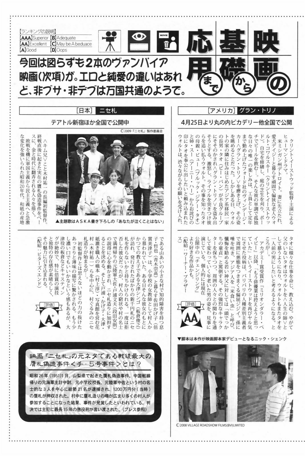 Manga Bangaichi 2009-06 page 197 full