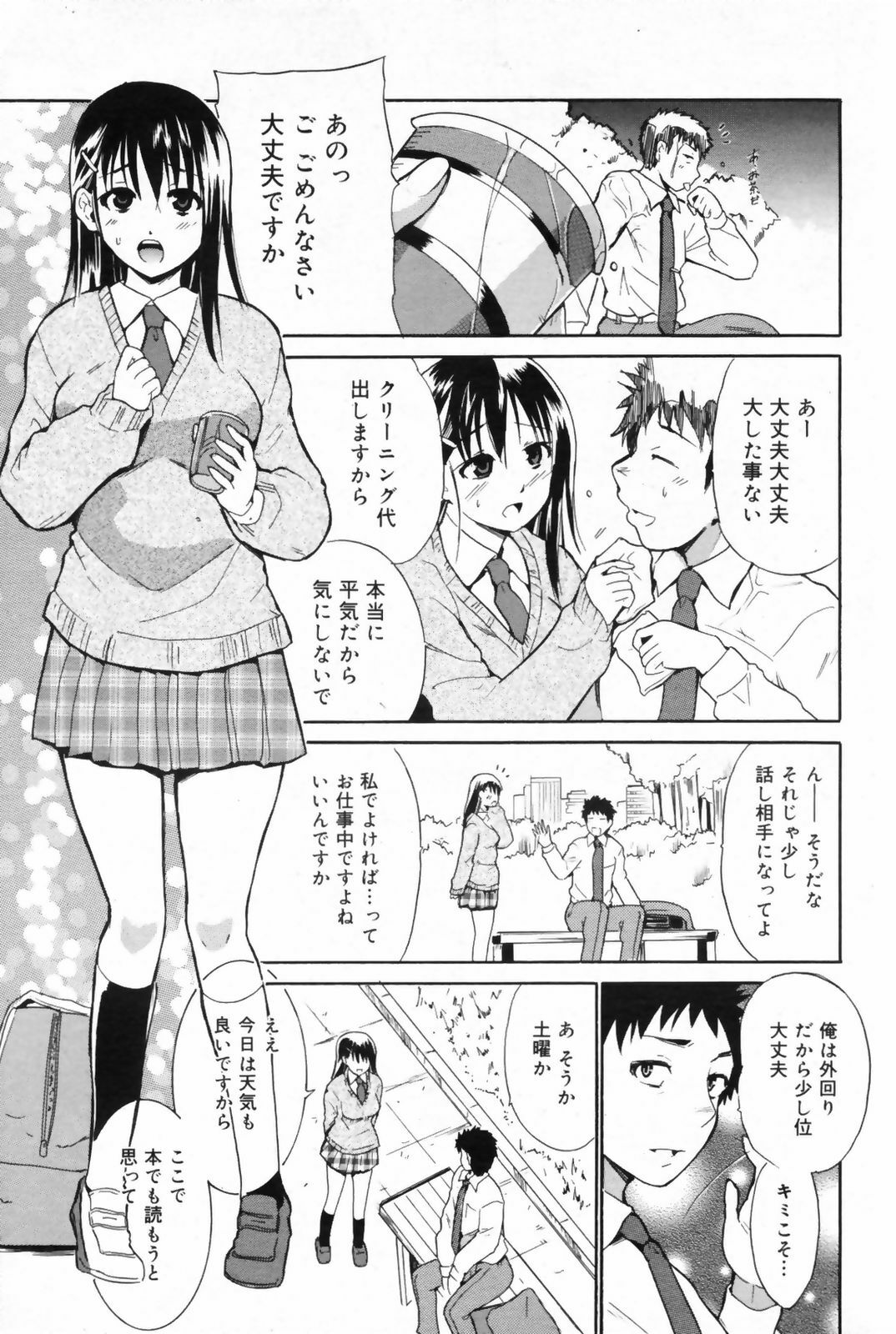 Manga Bangaichi 2009-06 page 203 full