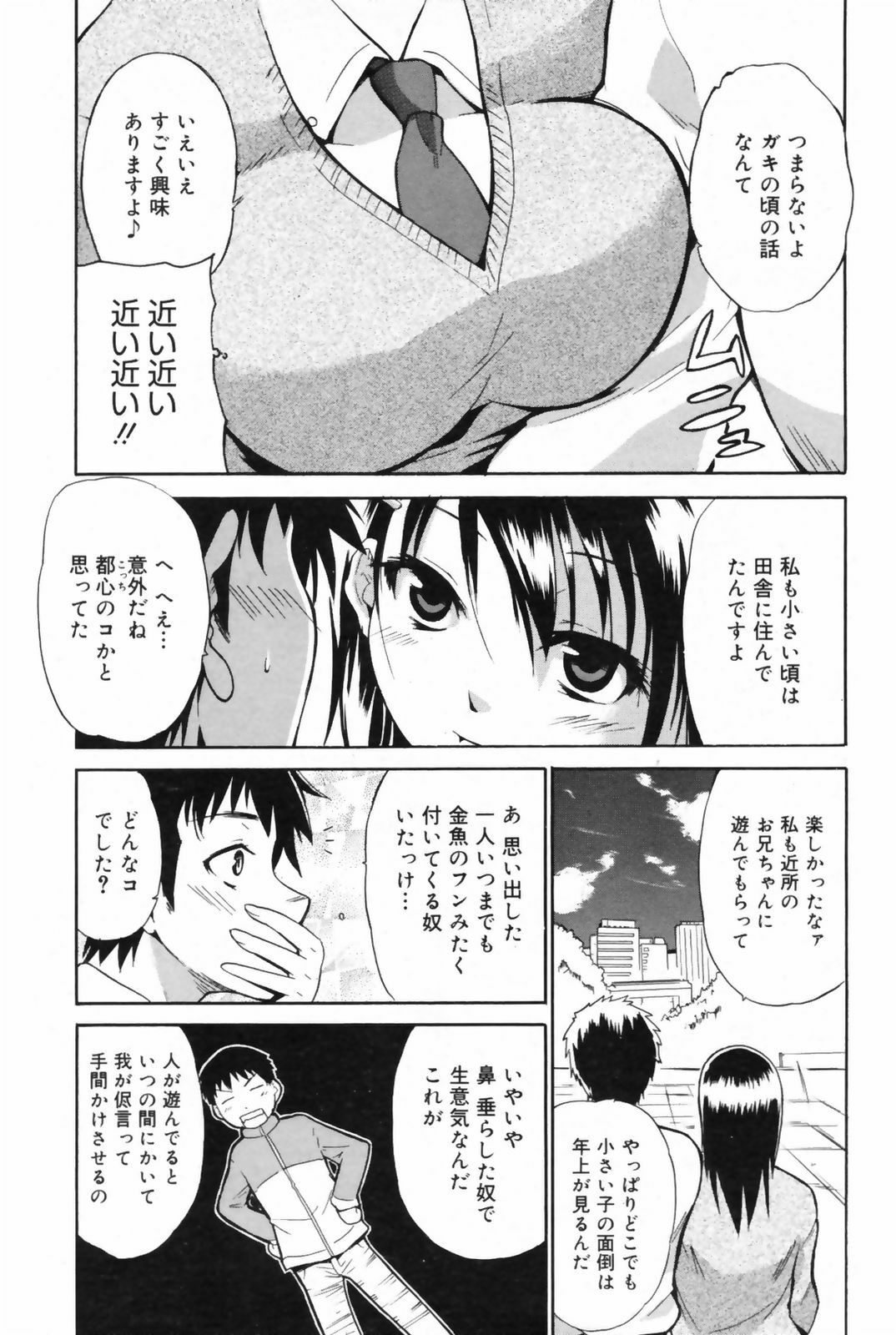 Manga Bangaichi 2009-06 page 205 full