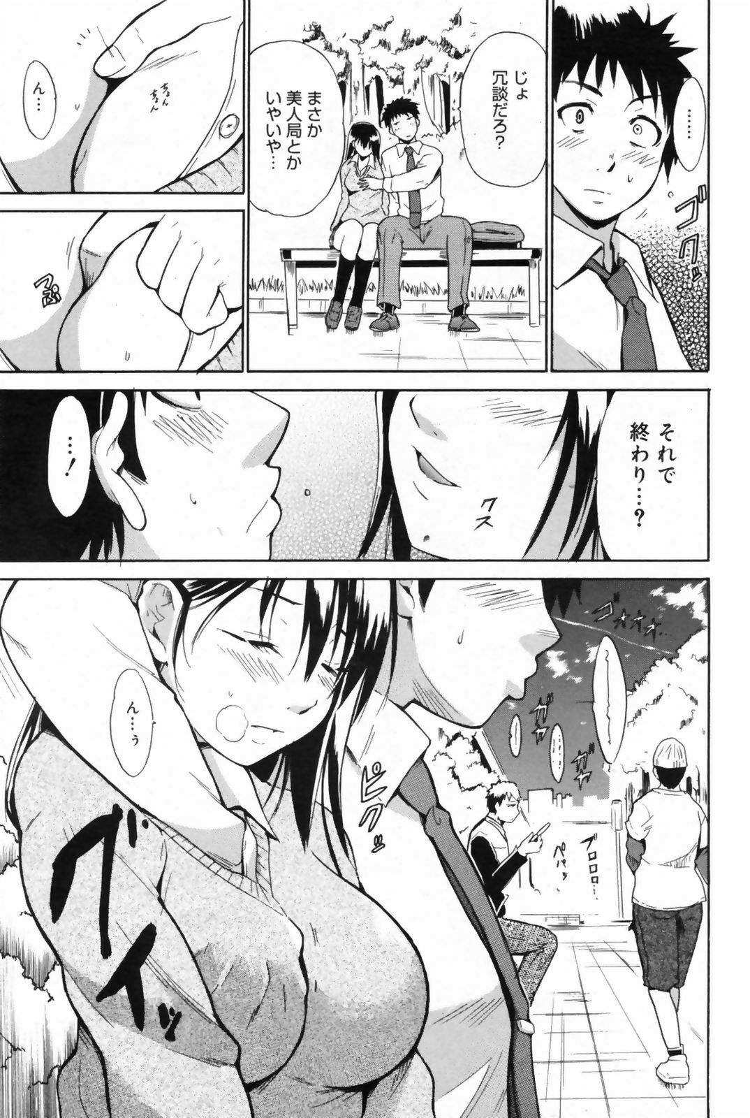 Manga Bangaichi 2009-06 page 207 full