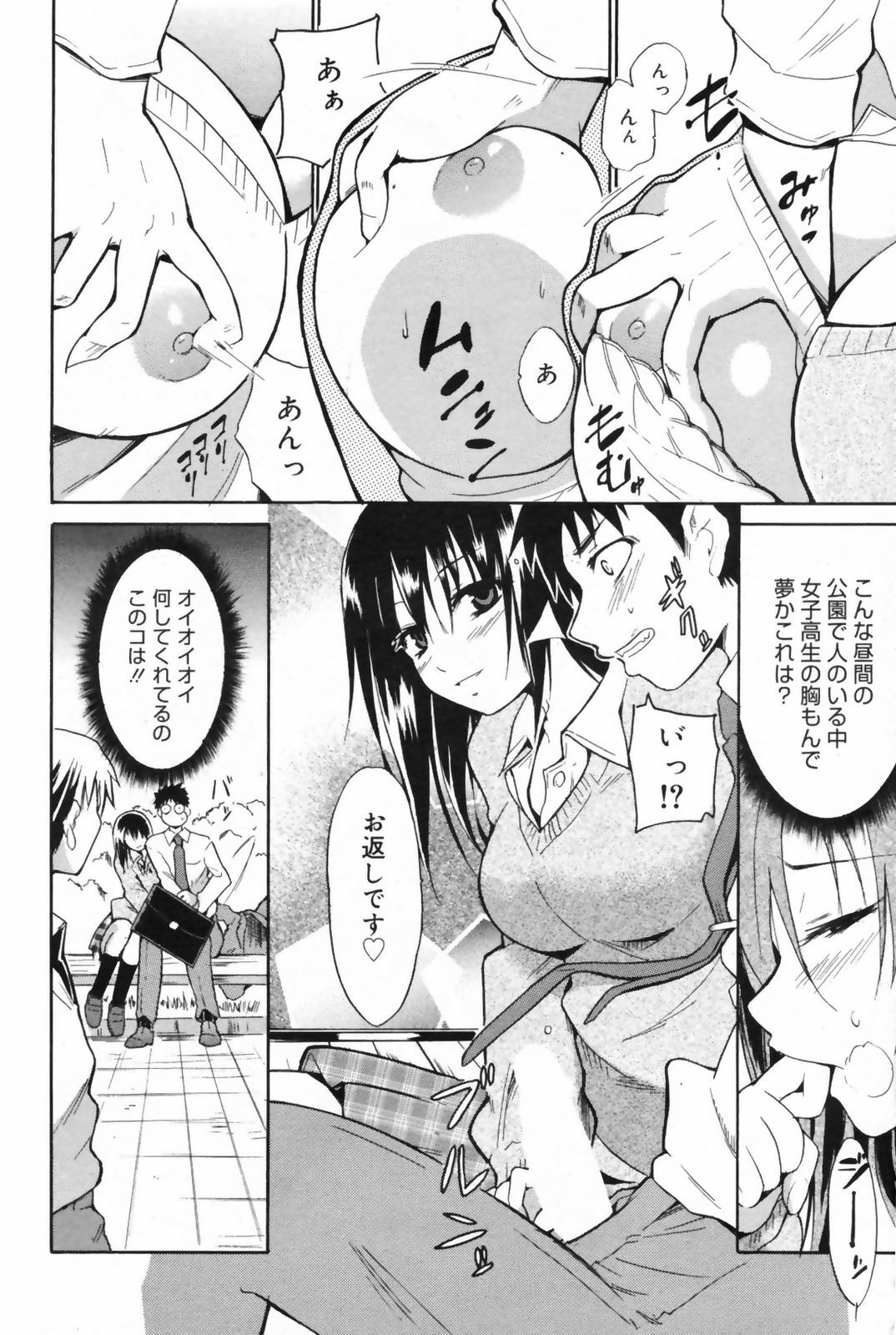 Manga Bangaichi 2009-06 page 208 full