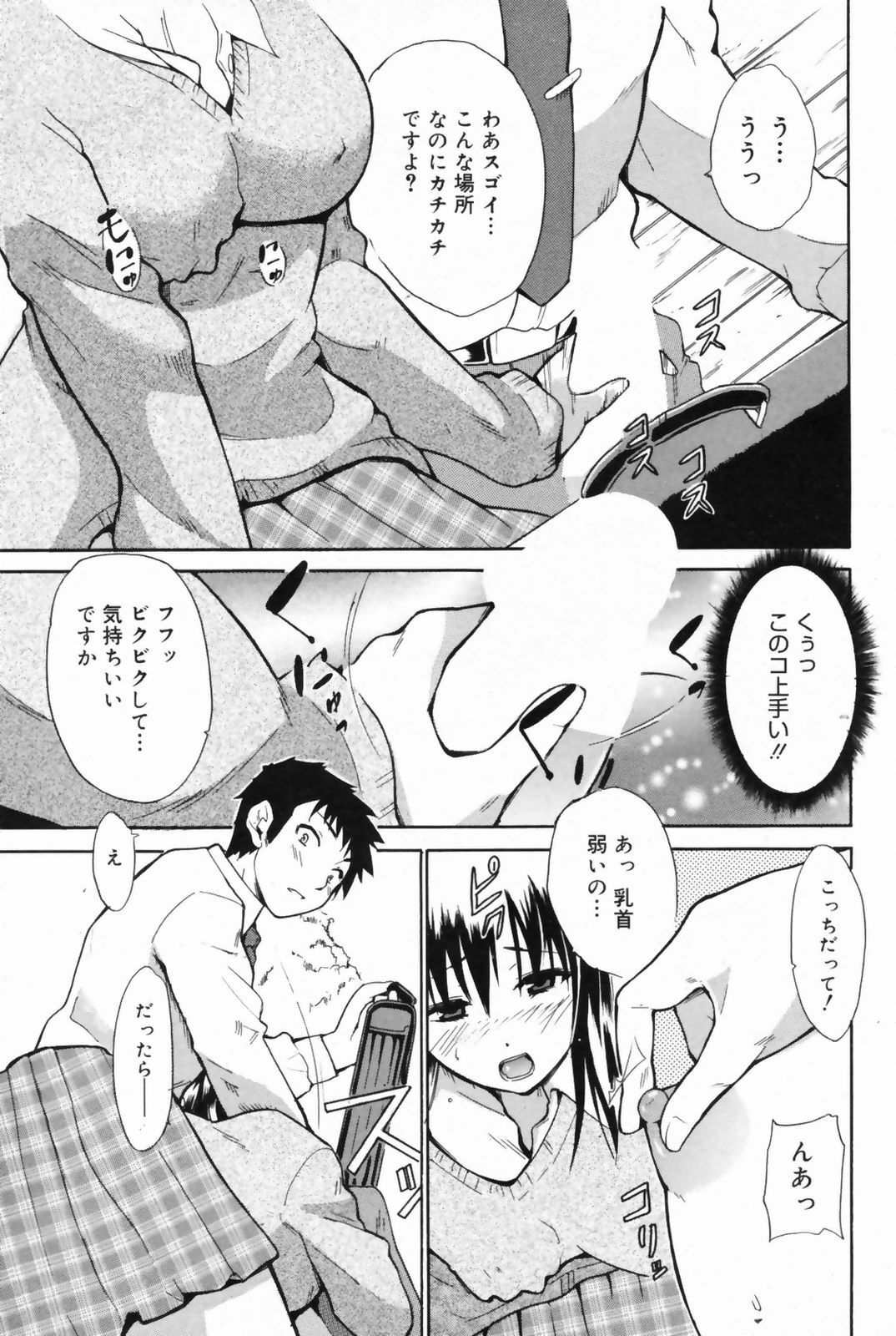 Manga Bangaichi 2009-06 page 209 full