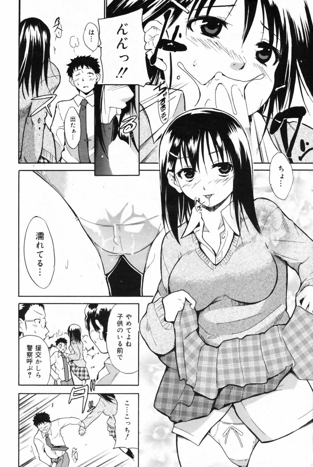 Manga Bangaichi 2009-06 page 212 full