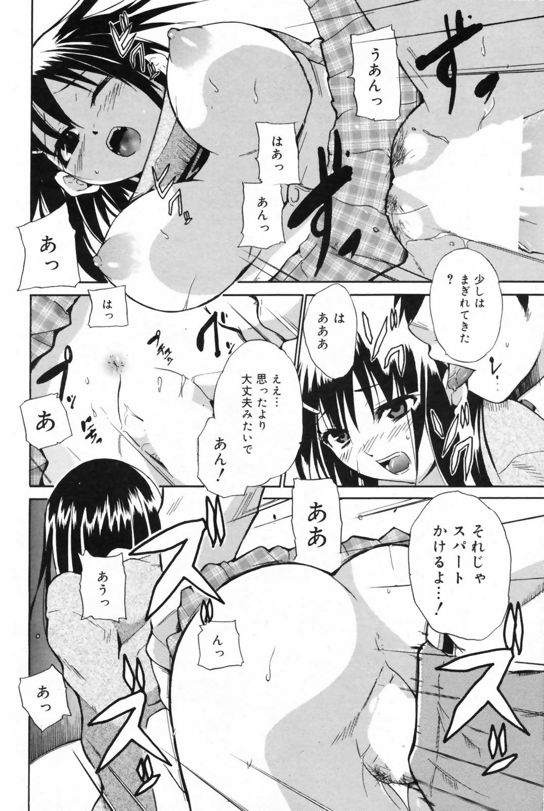 Manga Bangaichi 2009-06 page 216 full