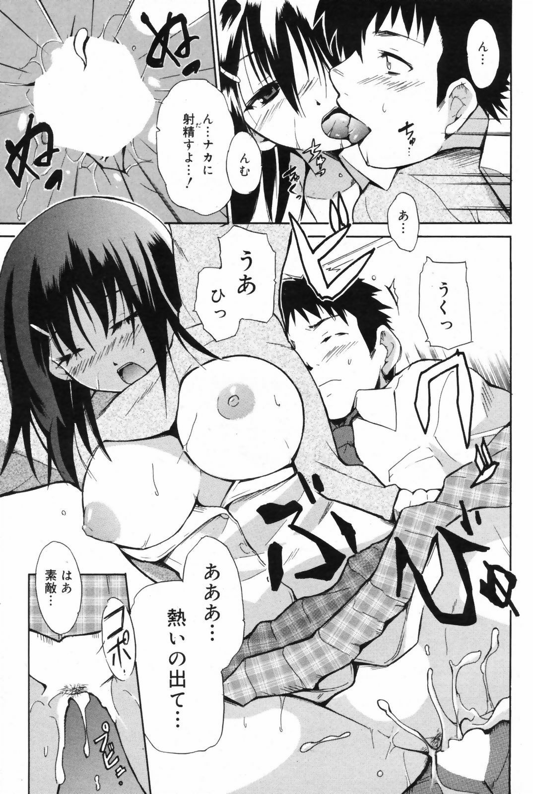 Manga Bangaichi 2009-06 page 217 full