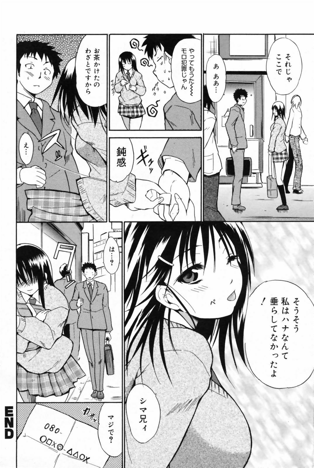 Manga Bangaichi 2009-06 page 218 full
