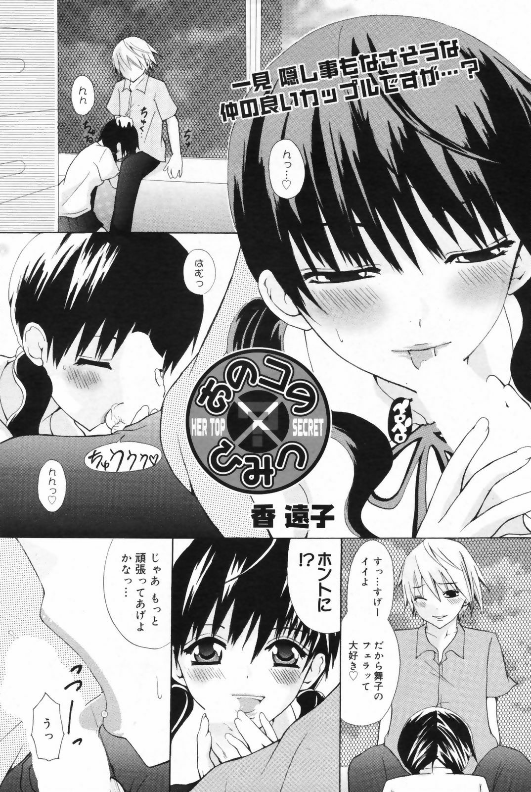 Manga Bangaichi 2009-06 page 219 full
