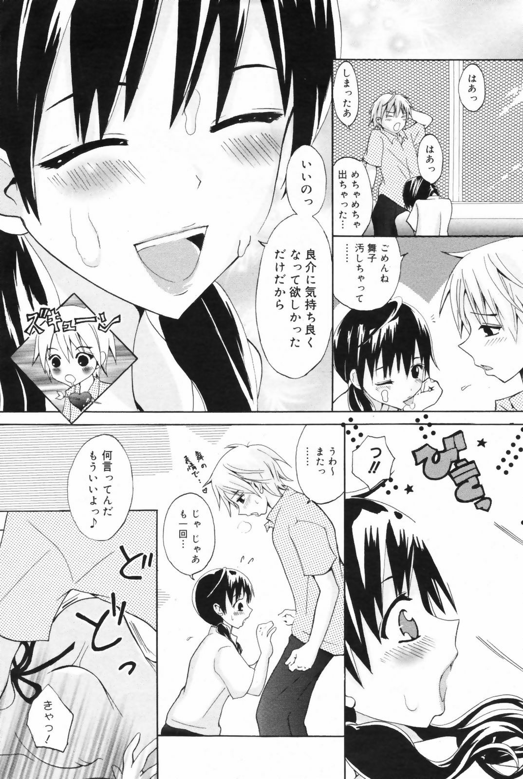 Manga Bangaichi 2009-06 page 221 full