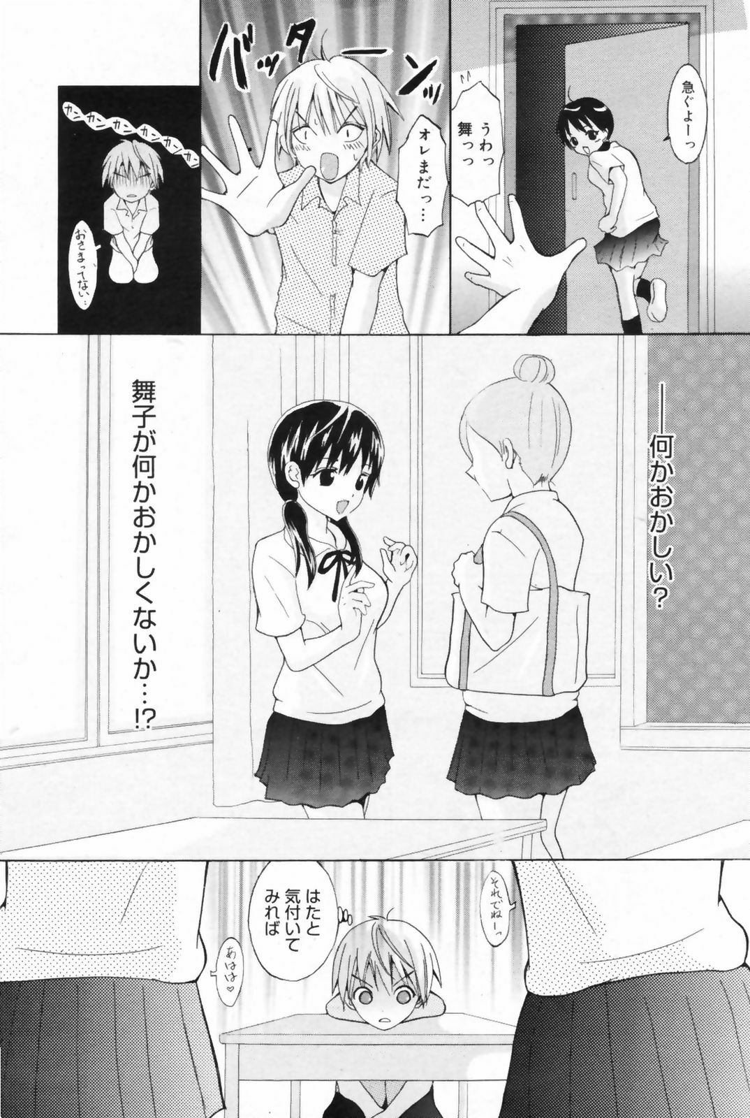 Manga Bangaichi 2009-06 page 223 full