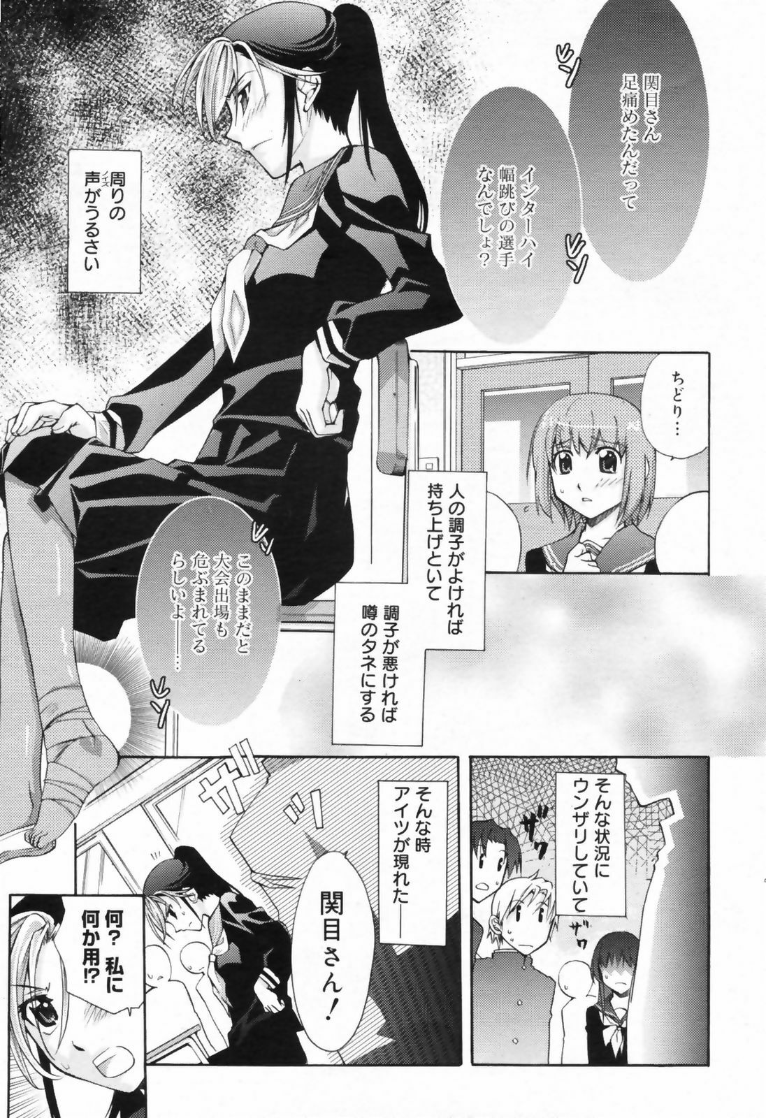 Manga Bangaichi 2009-06 page 43 full