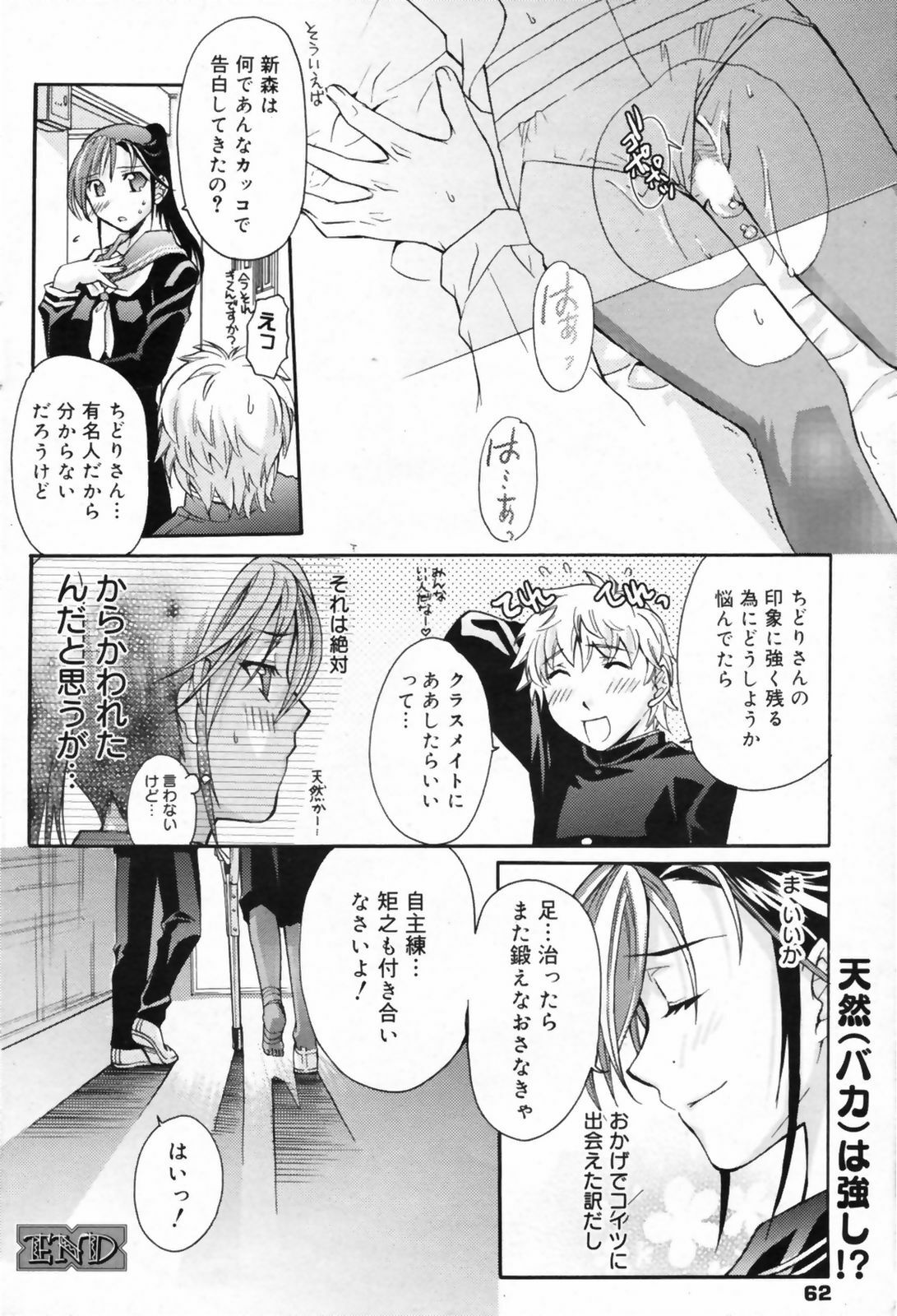 Manga Bangaichi 2009-06 page 62 full