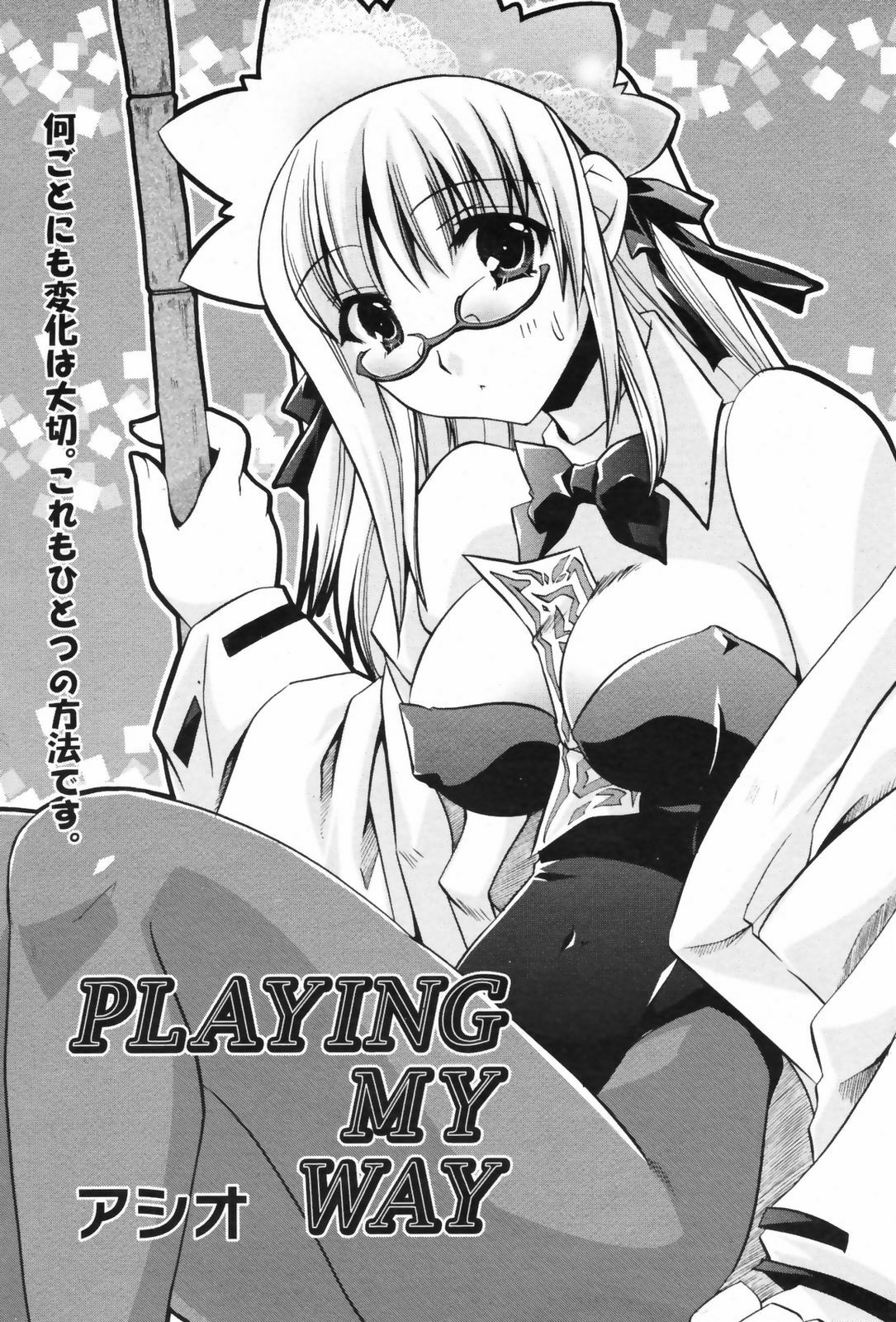Manga Bangaichi 2009-06 page 65 full