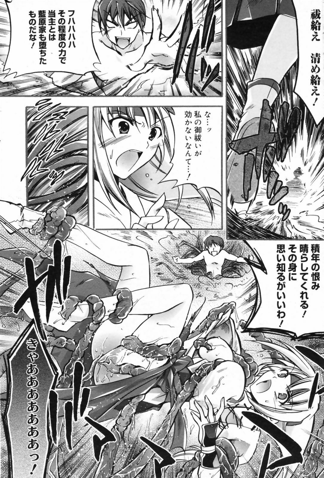 Manga Bangaichi 2009-06 page 72 full